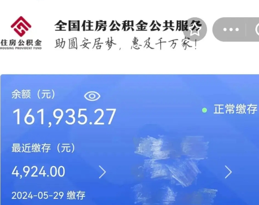 江阴代为帮提公积金（代提取公积金手续费多少）